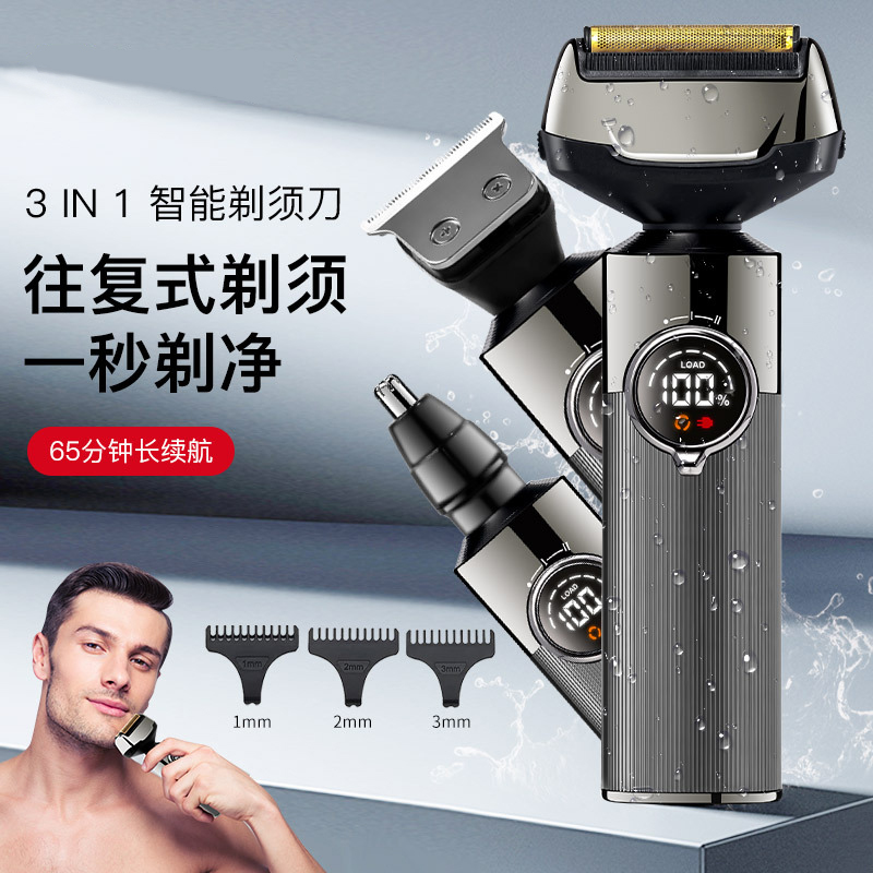 剃须刀/康佳剃须刀/电动剃须刀/电动迷你剃须刀/剃须白底实物图