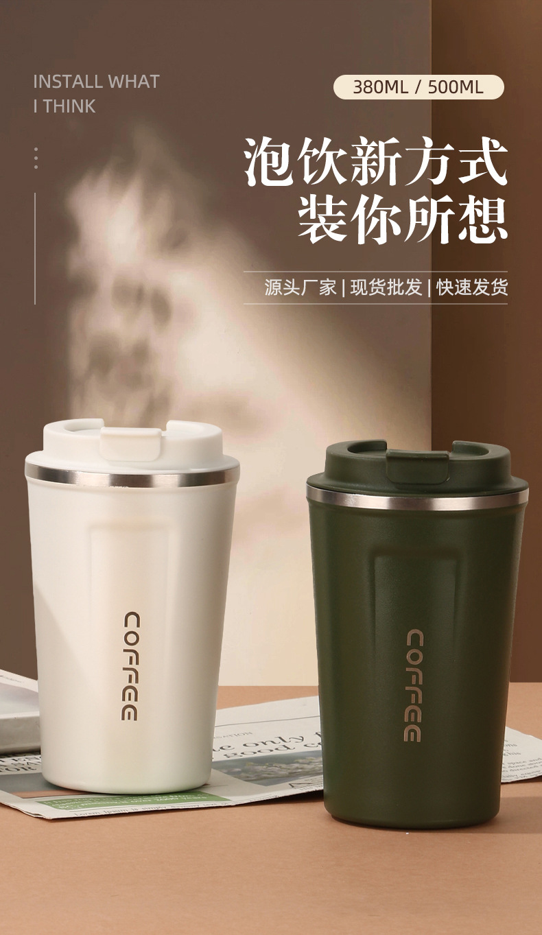 不锈钢保温杯咖啡杯带过滤双层汽车杯礼品杯子批发定制LOGO详情2