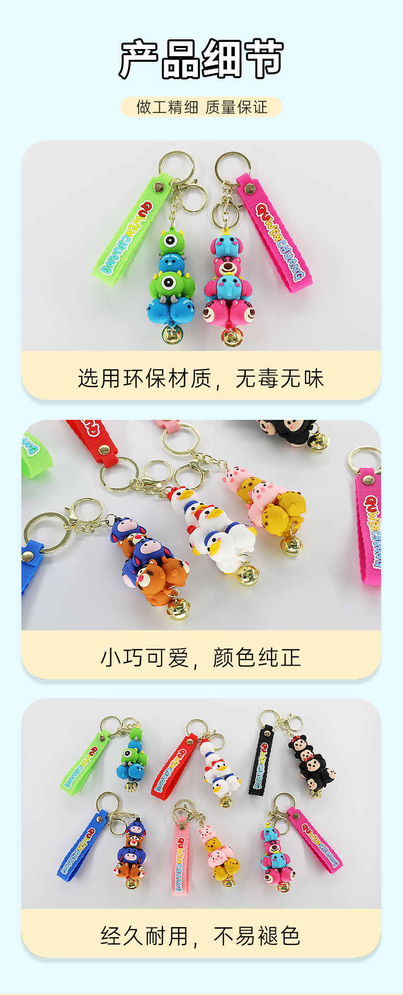 卡通叠叠乐钥匙扣可爱串串乐学生书包挂件汽车钥匙链娃娃机小礼品卡通叠叠乐钥匙扣可爱串串乐学生书包挂件汽车钥匙链娃娃机小礼品详情3