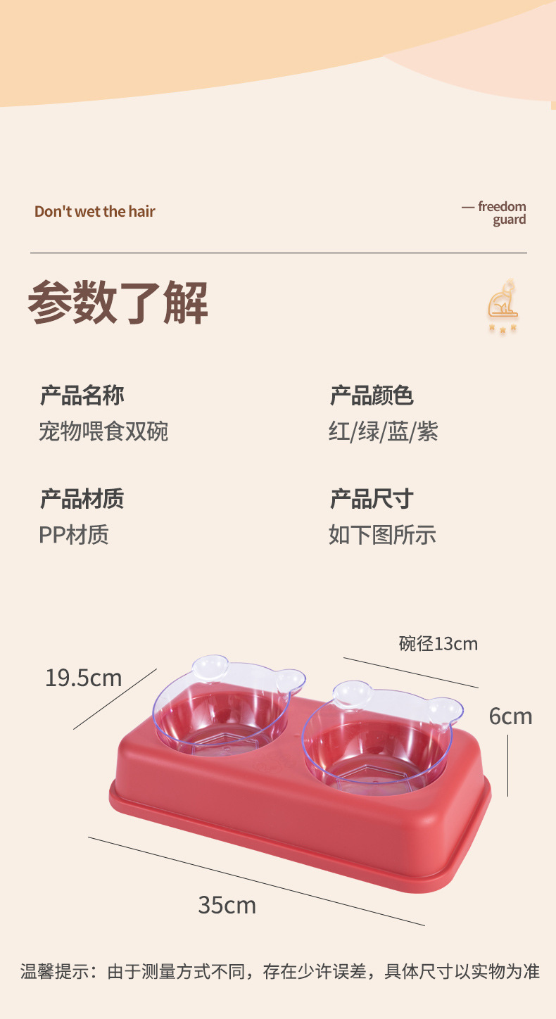 新款狗狗喂食双碗猫咪透明双碗防打翻小熊护颈狗狗喂食碗宠物用品详情10