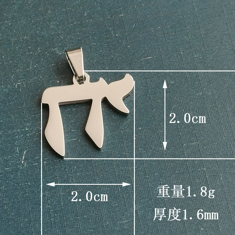 跨境外贸DIY饰品配件特殊符号钛钢不锈钢项链吊坠时尚百搭个性潮详情图2