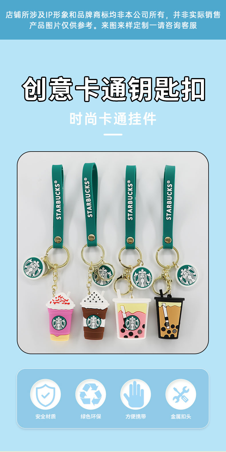 星巴克创意可爱咖啡奶茶杯钥匙扣汽车包包配饰小礼品批发娃娃机星巴克创意可爱咖啡奶茶杯钥匙扣汽车包包配饰小礼品批发娃娃机详情1