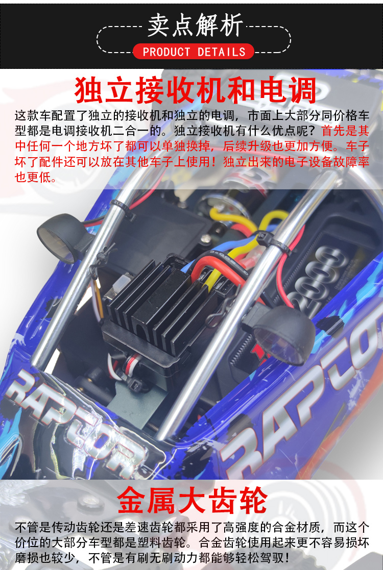 1:10电动高速RC遥控四驱越野车电动玩具遥控车儿童玩具遥控车rc模型遥控车玩具详情3