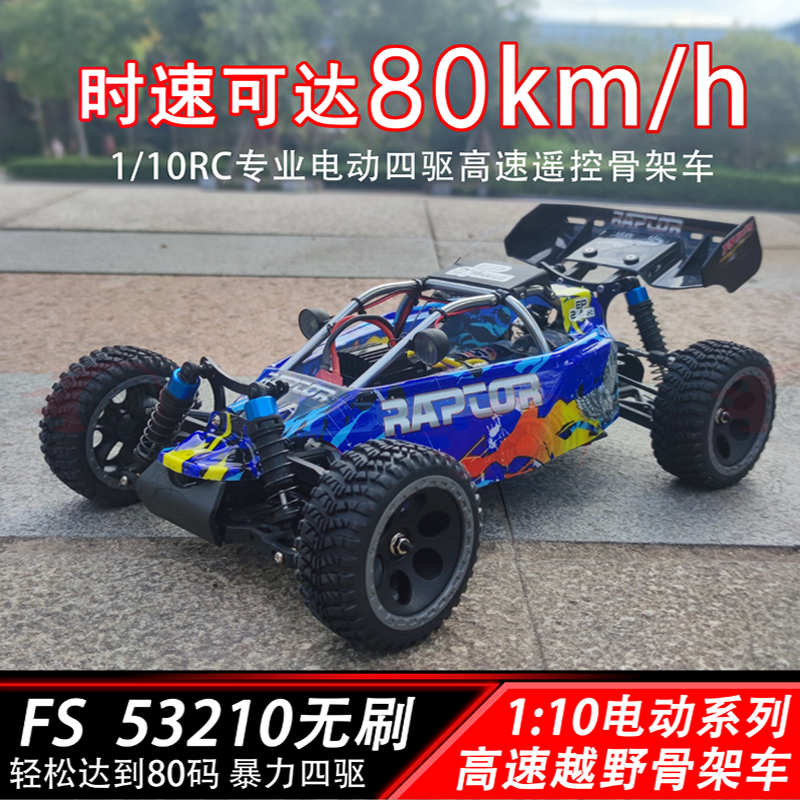 电动玩具/遥控车/儿童玩具/遥控车rc模型/遥控车玩具产品图