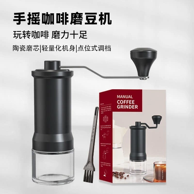 New Manual Bean Grinder Household Manual Coffee Bean Grinder Portable Small Coffee Hand Grinder