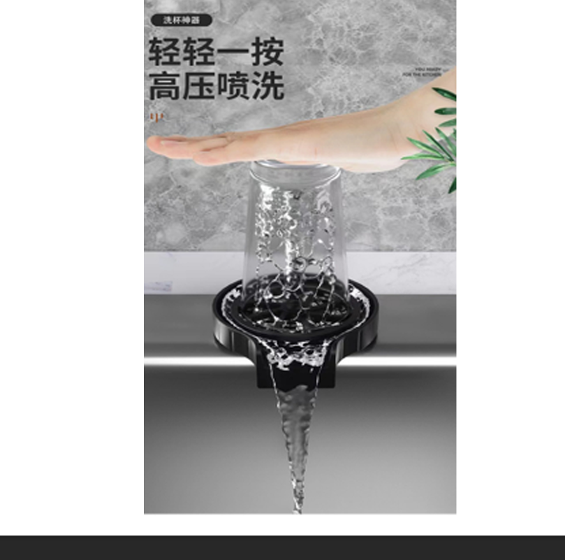 高压洗杯器商用嵌入式水槽吧台咖啡奶茶店专用自动洗杯神器批发产品图