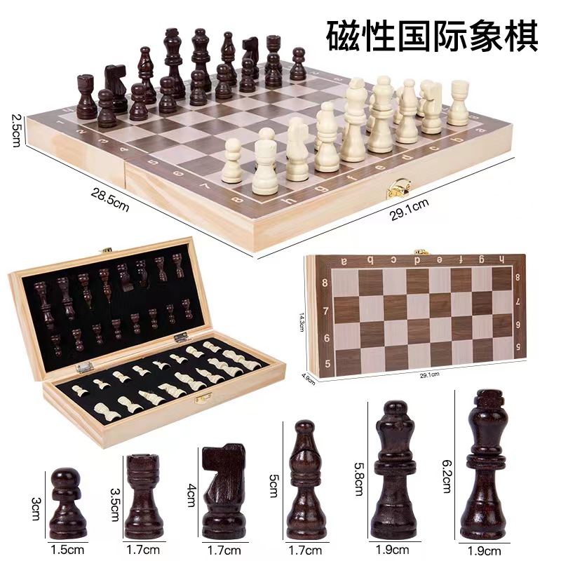 国际象棋磁性