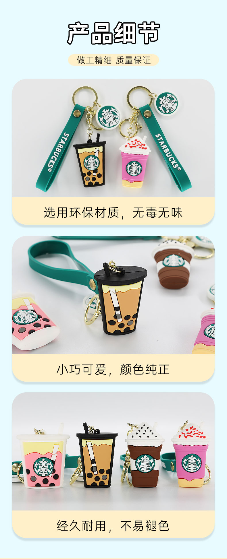 星巴克创意可爱咖啡奶茶杯钥匙扣汽车包包配饰小礼品批发娃娃机星巴克创意可爱咖啡奶茶杯钥匙扣汽车包包配饰小礼品批发娃娃机详情3