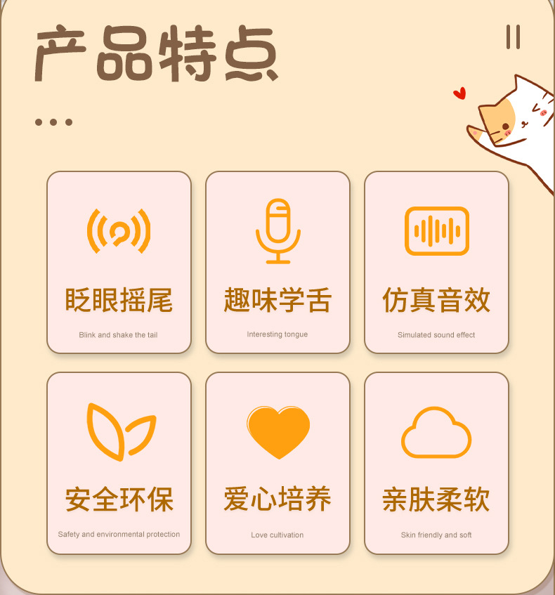 趣巢抱抱喵正品毛绒电动仿真猫咪趣味复读会说话公仔儿童礼物玩具详情3