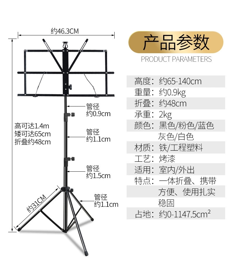 外贸批发厂家直销升级加粗小谱架谱台乐谱架子古筝琴谱架吉他谱架通用折叠曲大谱架。产品图