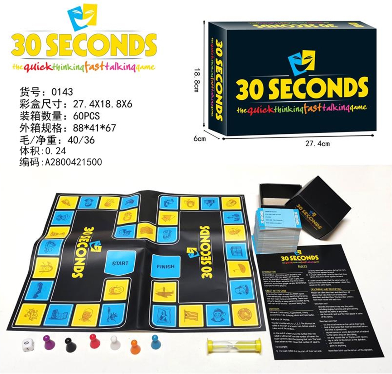 跨境桌游英文30 SECONDS疯狂30秒游戏益智玩具