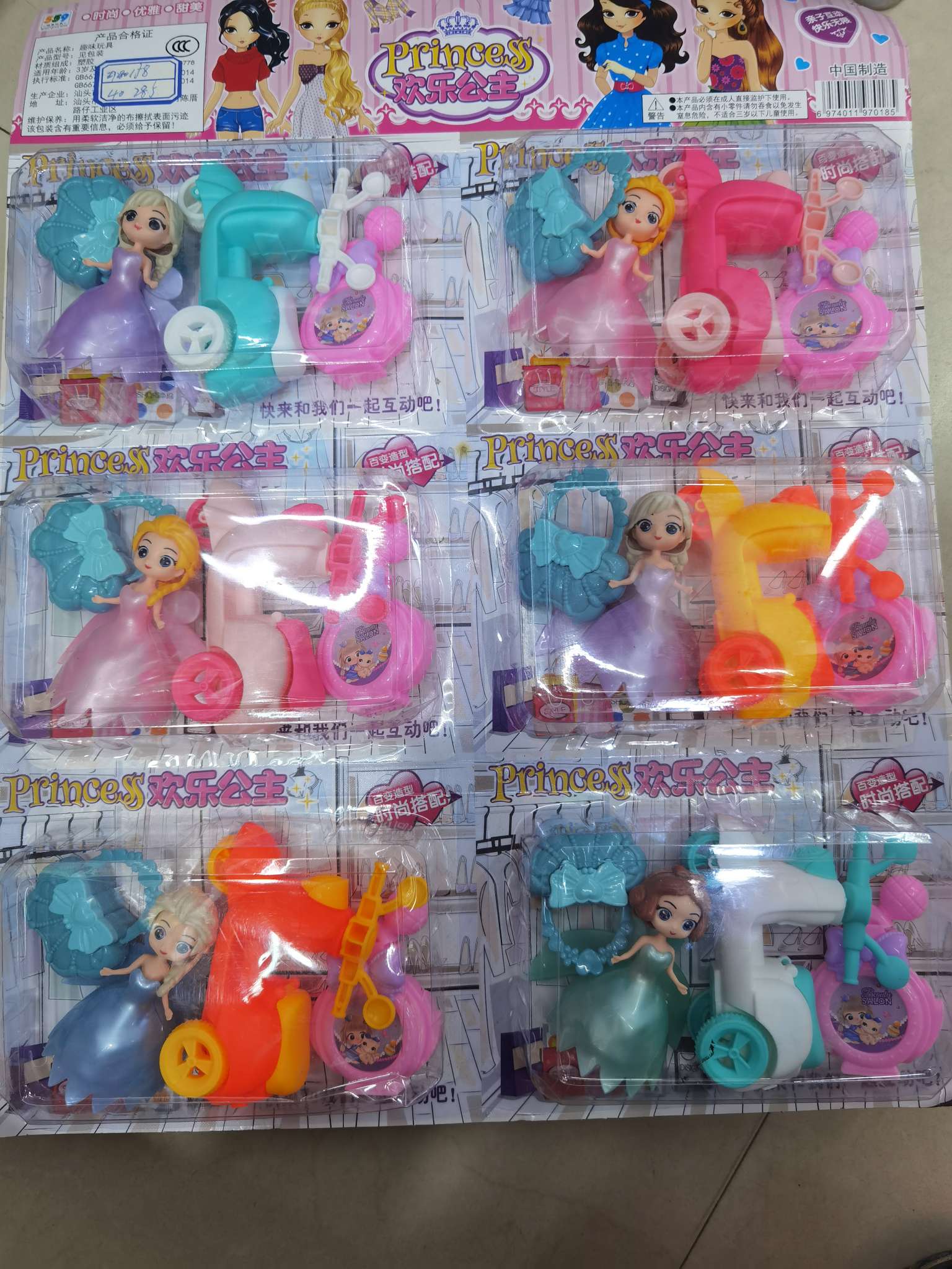 组装的小孩子玩玩