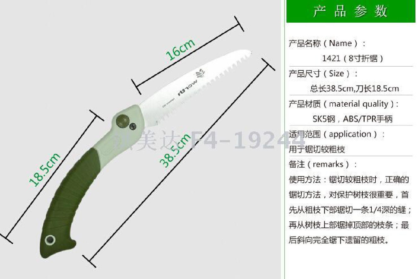 园林工具工厂直销 五金工具剪刀刀具园林 剪刀户外工具用品新奇特产品沃施五金工具详情7