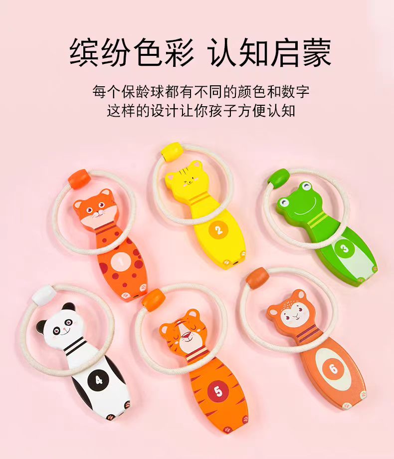 套圈游戏