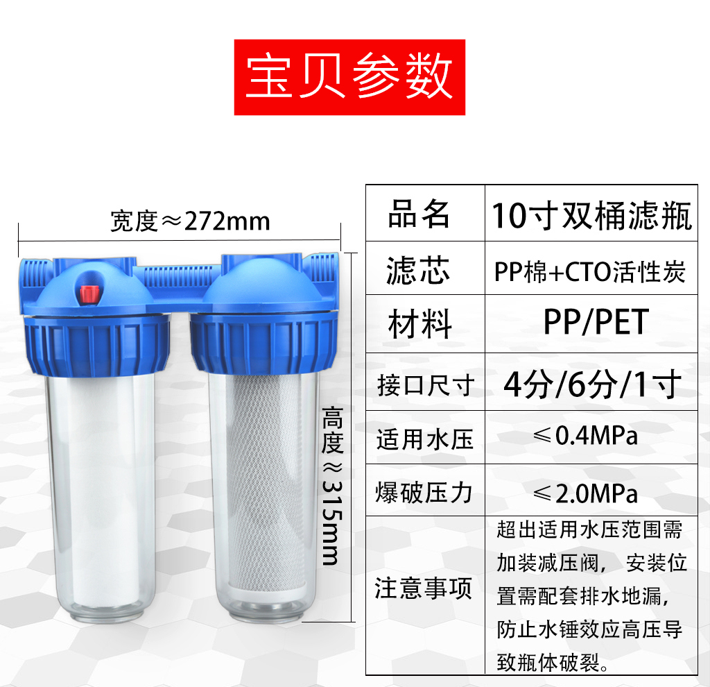 双桶净水器4分6分1寸铜接口家用过滤器细节图