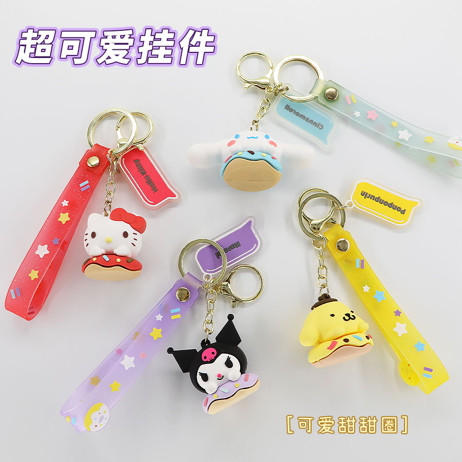 可爱卡通三丽鸥甜心玉桂狗凯蒂猫甜甜圈挂饰汽车挂件钥匙扣小礼品可爱卡通三丽鸥甜心玉桂狗凯蒂猫甜甜圈挂饰汽车挂件钥匙扣小礼品