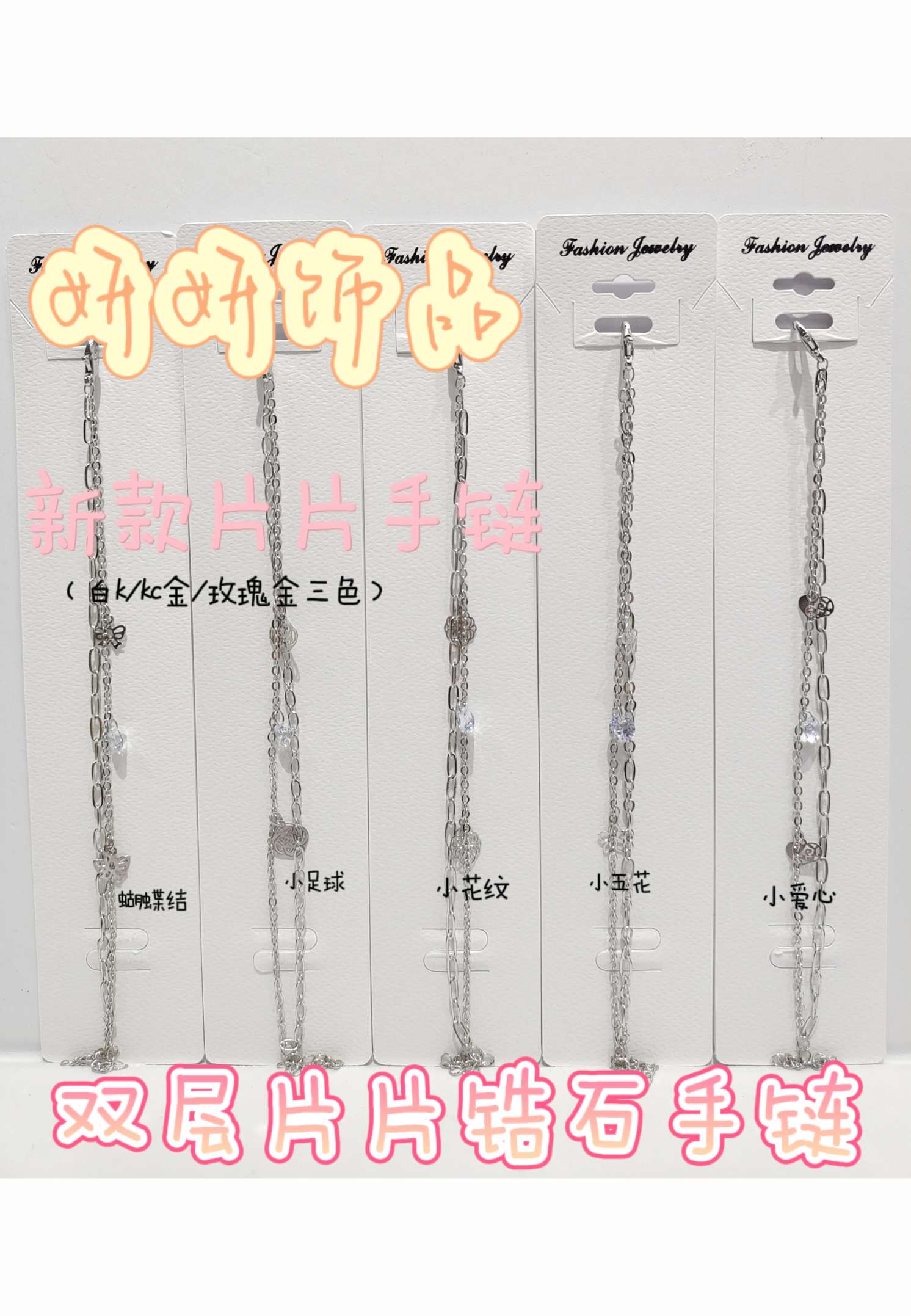锆石手链 饰品手饰首饰 手串设计精美时尚潮流女士款详情图5