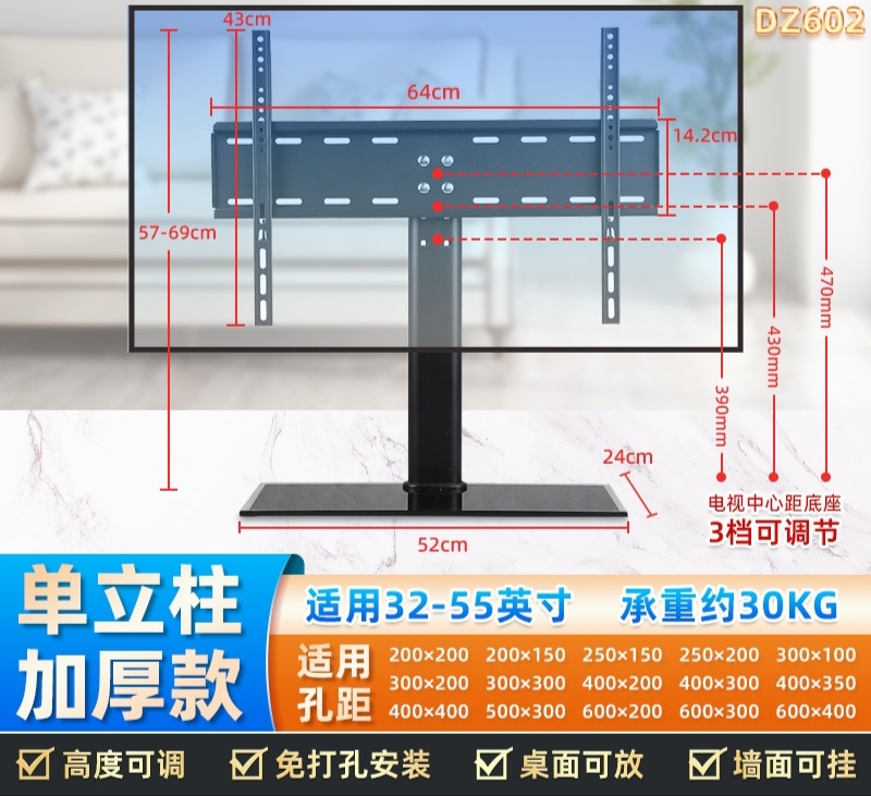 外贸批发厂家直销通用14-75电视底座支架桌面电视支架台式脚架电视挂架免打孔产品图