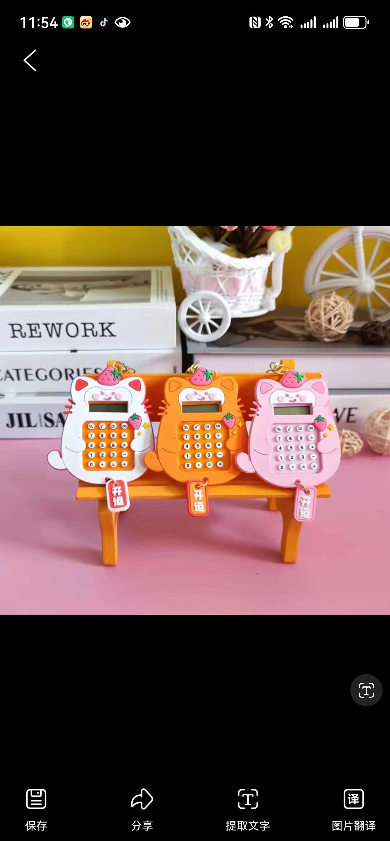 Calculator key chain pendant thumbnail
