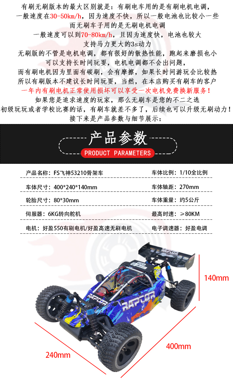 1:10电动高速RC遥控四驱越野车电动玩具遥控车儿童玩具遥控车rc模型遥控车玩具详情1
