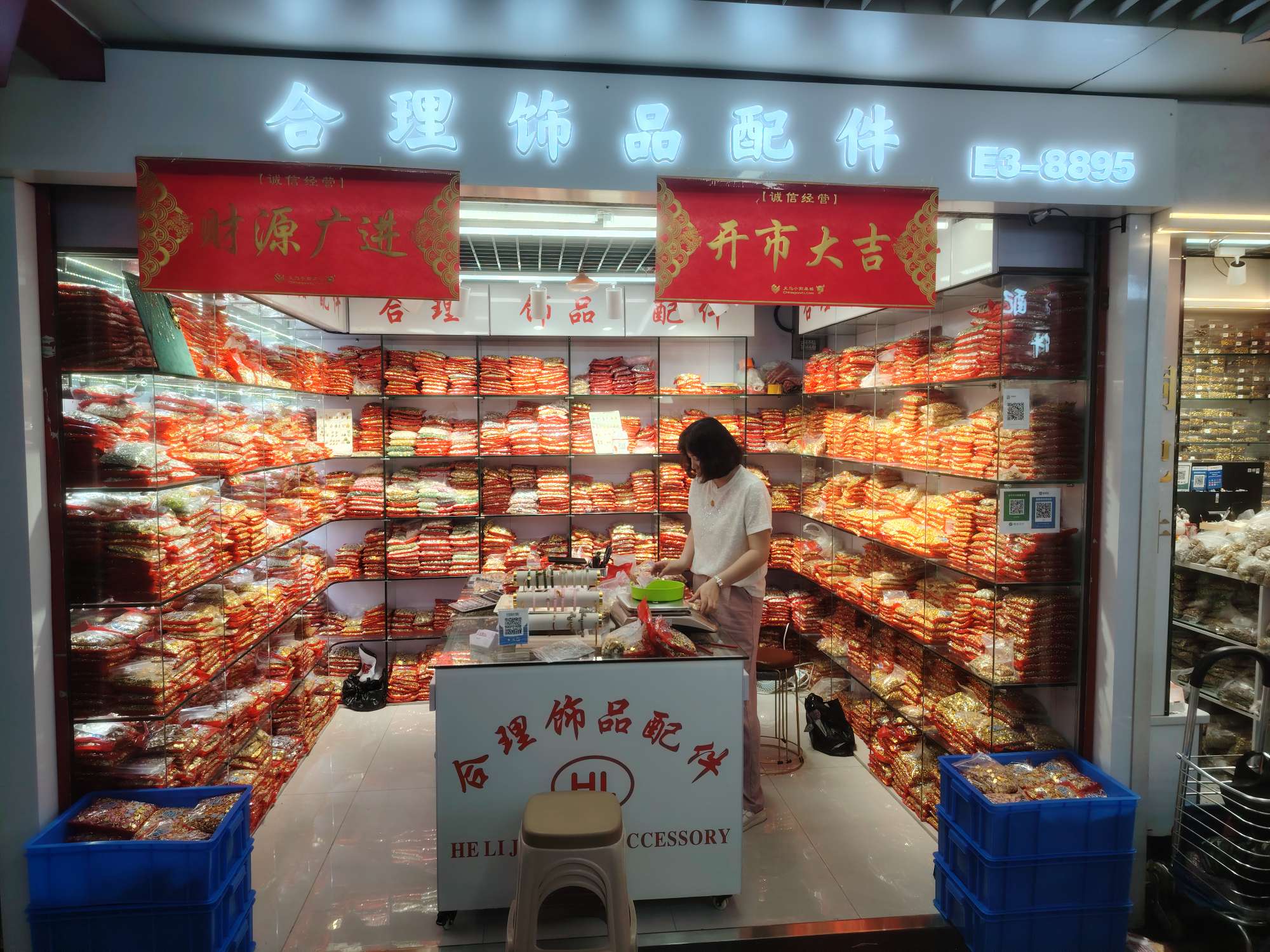 合理饰品配件