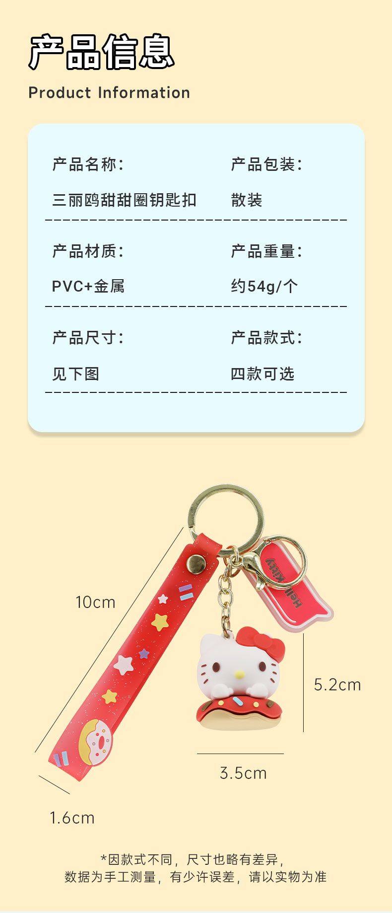 可爱卡通三丽鸥甜心玉桂狗凯蒂猫甜甜圈挂饰汽车挂件钥匙扣小礼品可爱卡通三丽鸥甜心玉桂狗凯蒂猫甜甜圈挂饰汽车挂件钥匙扣小礼品详情2