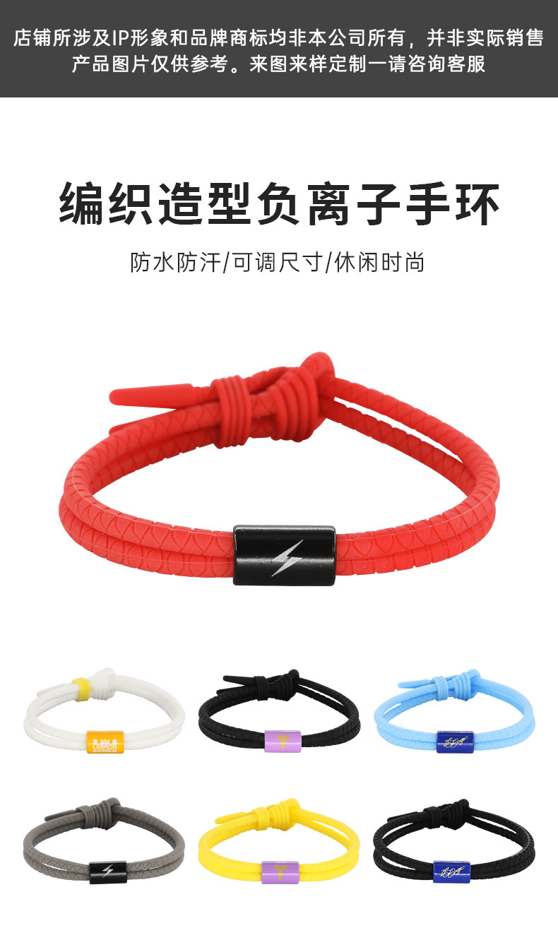 定制防静电负离子手环男女平衡能量简约防水硅胶去静电篮球手腕带定制防静电负离子手环男女平衡能量简约防水硅胶去静电篮球手腕带详情1