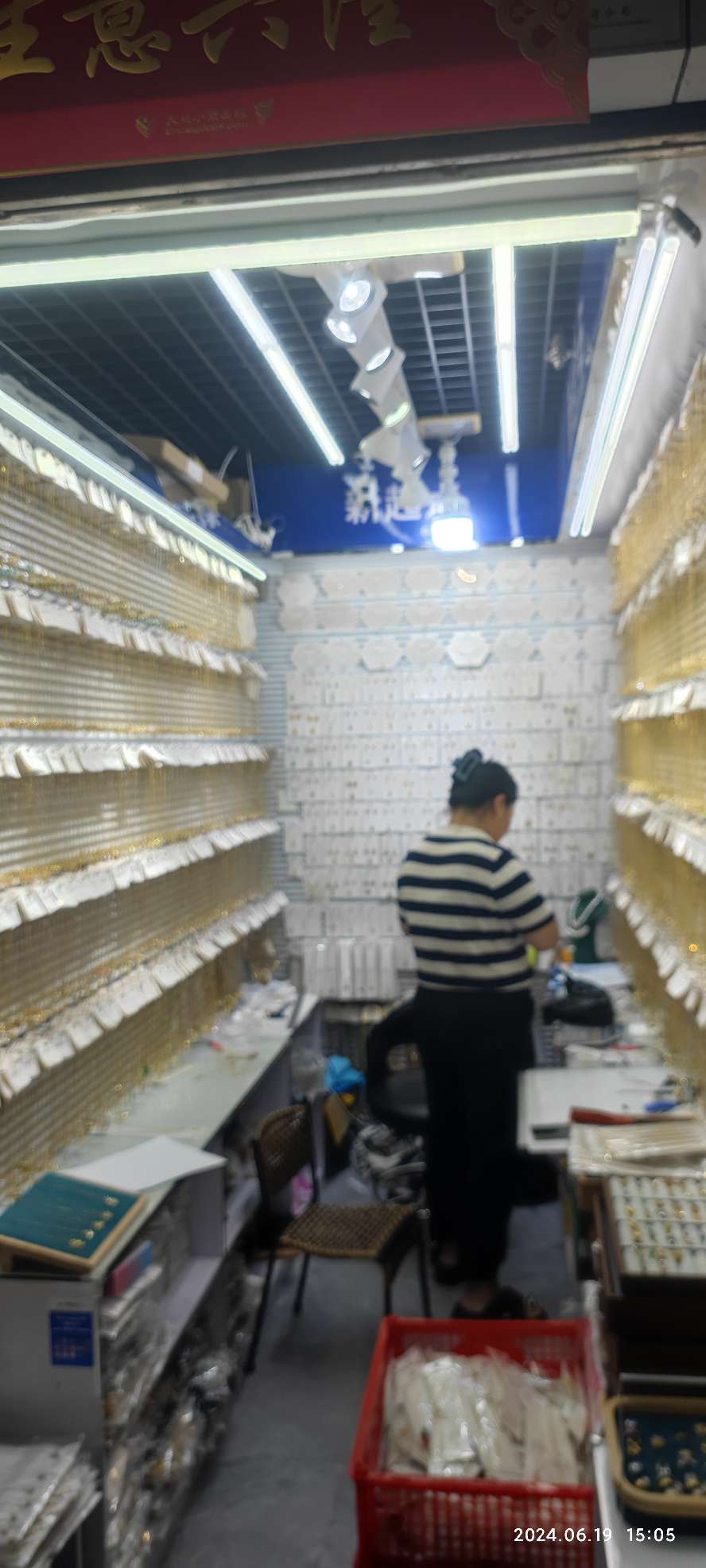新起点饰品商行