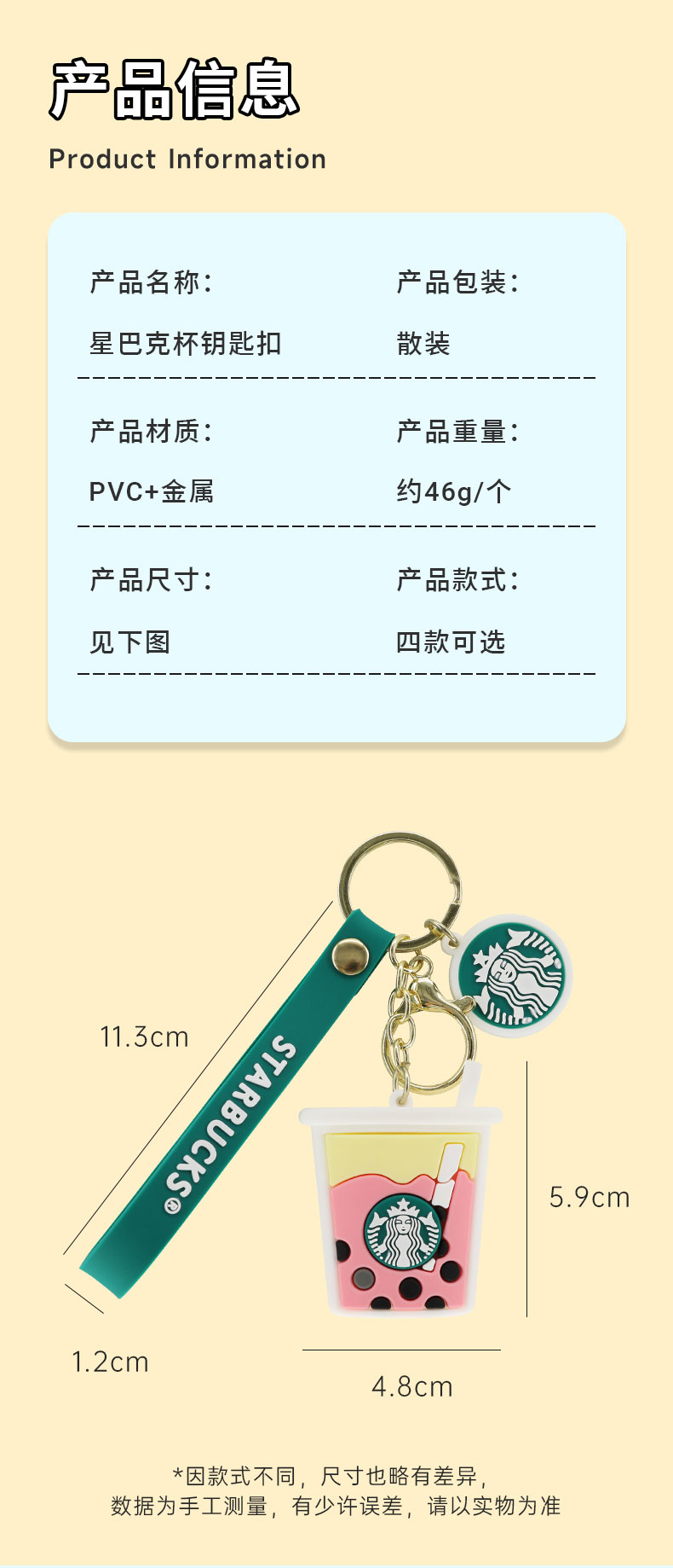 星巴克创意可爱咖啡奶茶杯钥匙扣汽车包包配饰小礼品批发娃娃机星巴克创意可爱咖啡奶茶杯钥匙扣汽车包包配饰小礼品批发娃娃机详情2