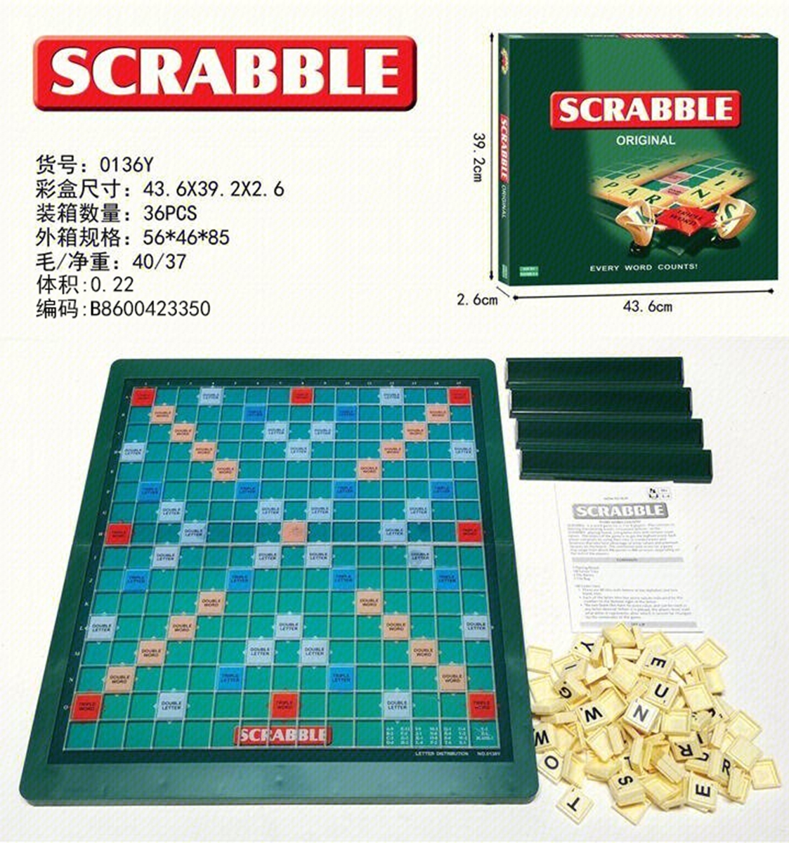 跨境热销英文 SCRABBLE拼字游戏益智玩具