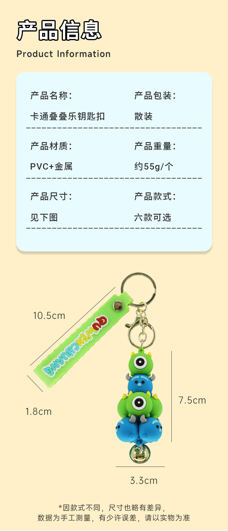 卡通叠叠乐钥匙扣可爱串串乐学生书包挂件汽车钥匙链娃娃机小礼品卡通叠叠乐钥匙扣可爱串串乐学生书包挂件汽车钥匙链娃娃机小礼品详情2