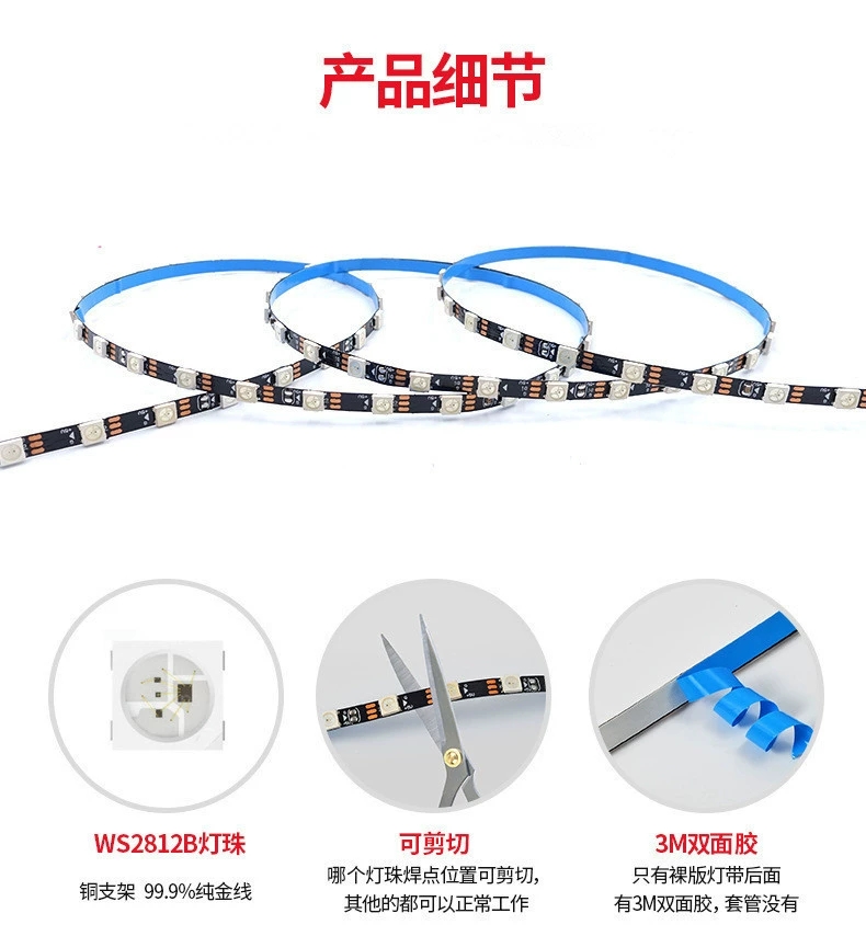灯带热销5V5.5MM窄板WS2812B一米3060灯内置IC可编程 LED全彩幻彩灯带 流水灯带详情图3