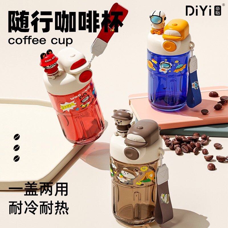 【24春夏上新】潮酷玩偶，个性代表🆒DY-SL2096帝怡公仔双饮杯，650ml，食品级pc，双饮水口，潮玩公仔Z世代