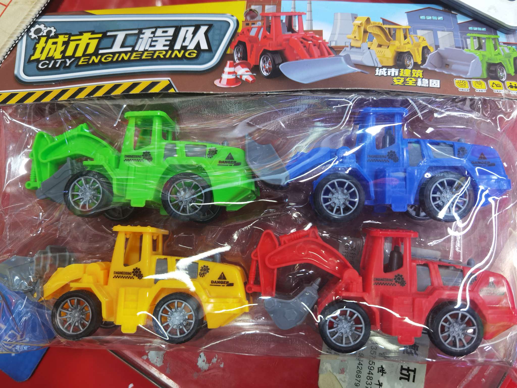 儿童玩具