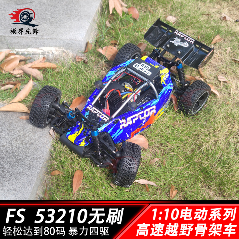 遥控车实物图