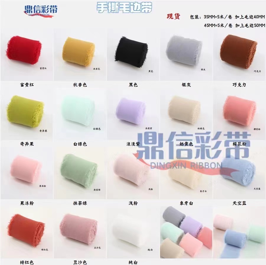 鼎信韩国织带手工DIY手撕毛边箱服饰发夹蝴蝶结简约高级发饰材料新品INS风                   