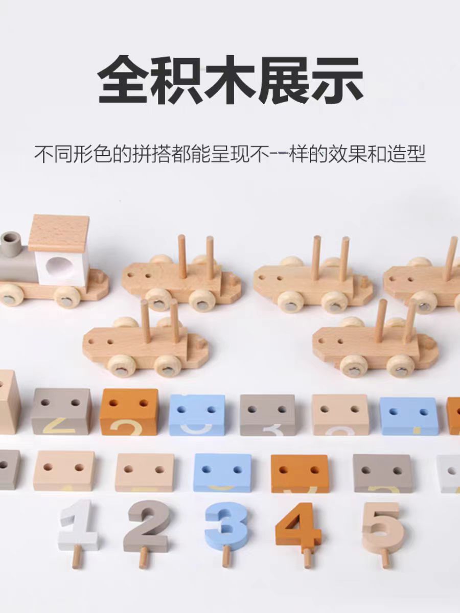 Building block train