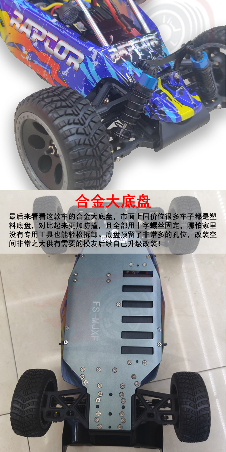 1:10电动高速RC遥控四驱越野车电动玩具遥控车儿童玩具遥控车rc模型遥控车玩具详情6