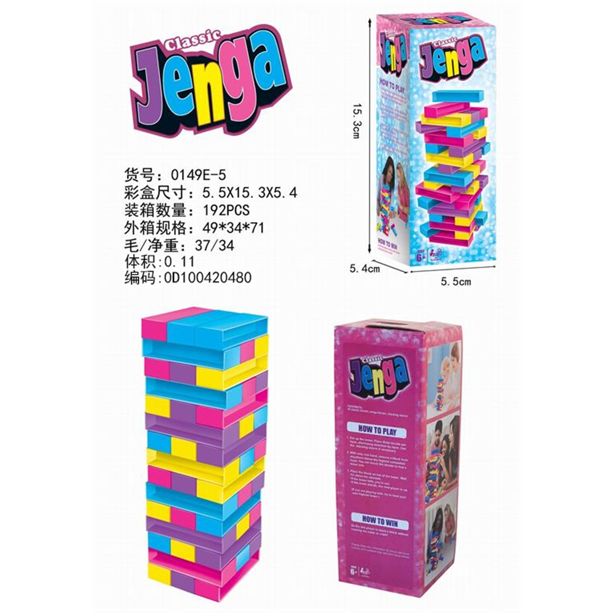 English Jenga OCTAGON English Jenga gold Nugget English Jenga Jenga puzzle toy