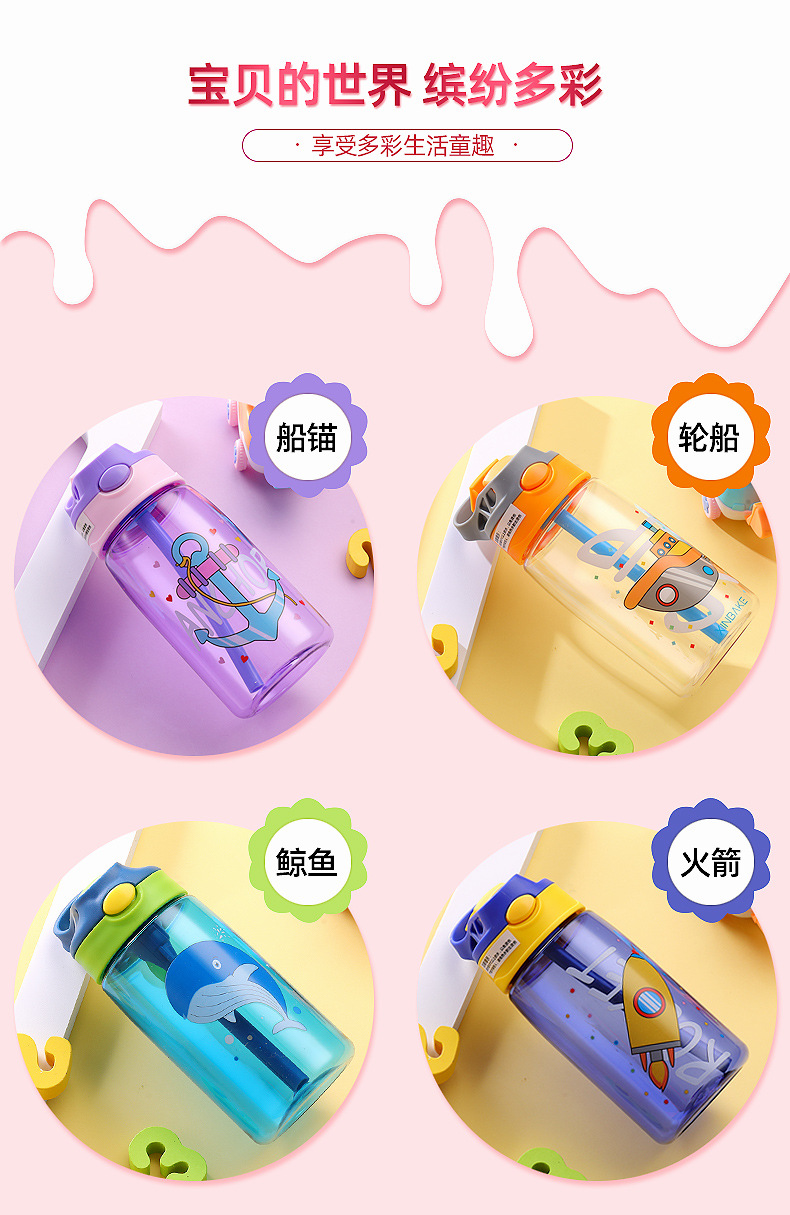 网红塑料水杯卡通儿童吸管杯夏季高颜值男女学生背带水壶批发定制详情8