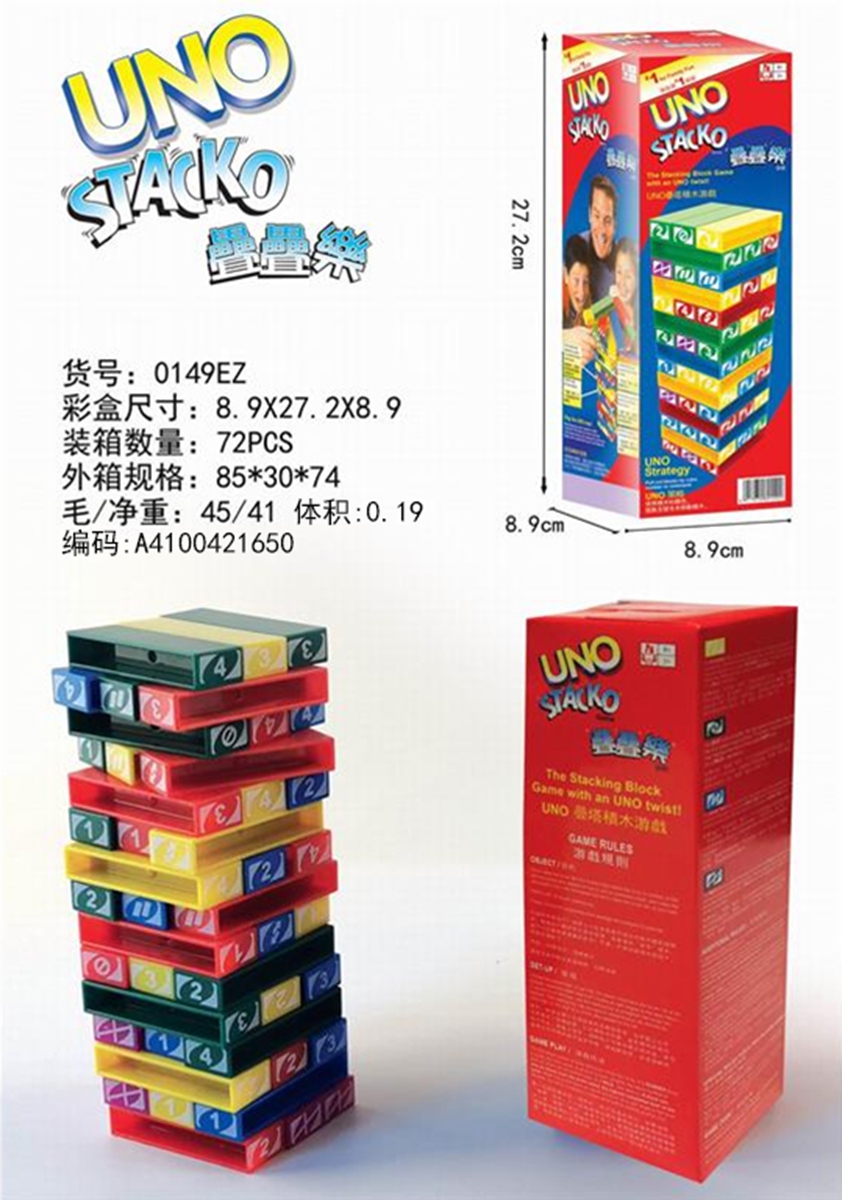Cross-border hit UNO STACKO English) Educational toys