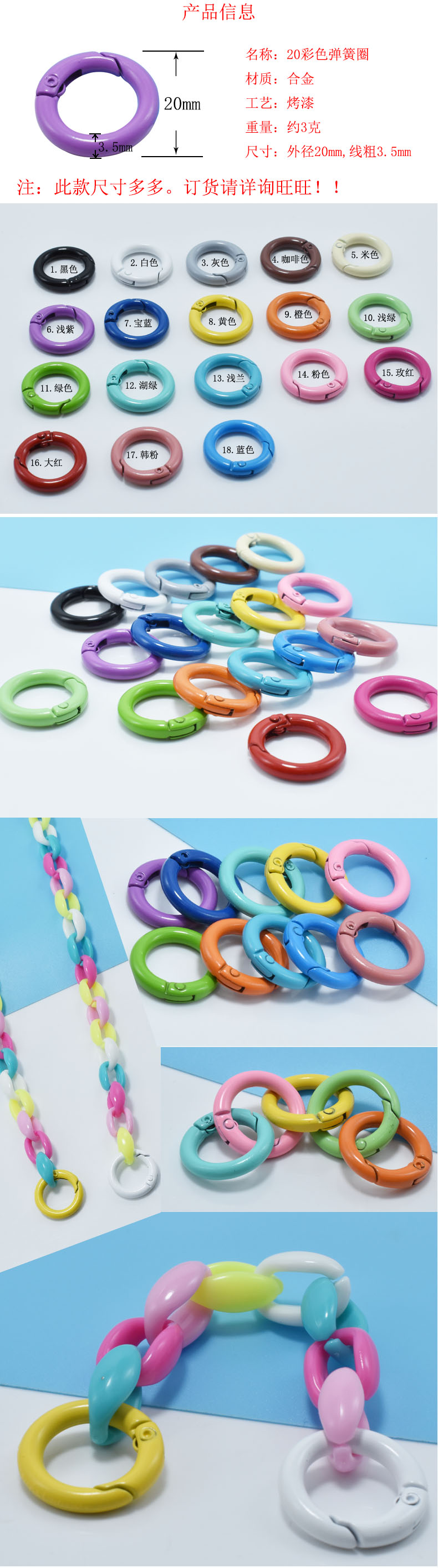 diy手机链彩色开口烤漆钥匙扣金属 锌合金弹簧圈 扣书圈 外径25MM详情1