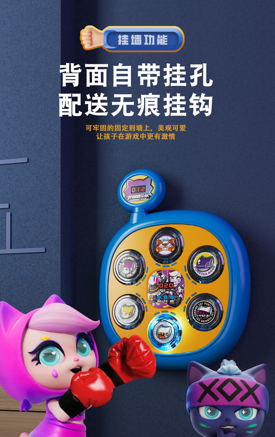 电子智能音乐拳击机训练反应器材儿童家用墙靶打拳解压多功能玩具详情9