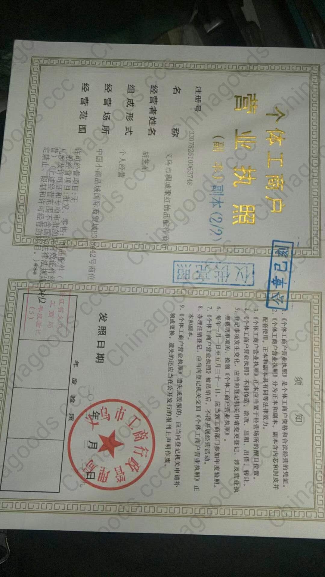 Juhong jewelry accessories qualification pic - 1