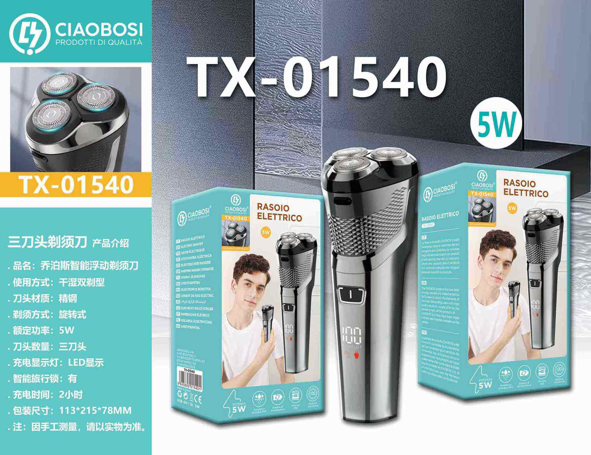 CIAOBOSI乔泊斯 剃须刀 TX-01540