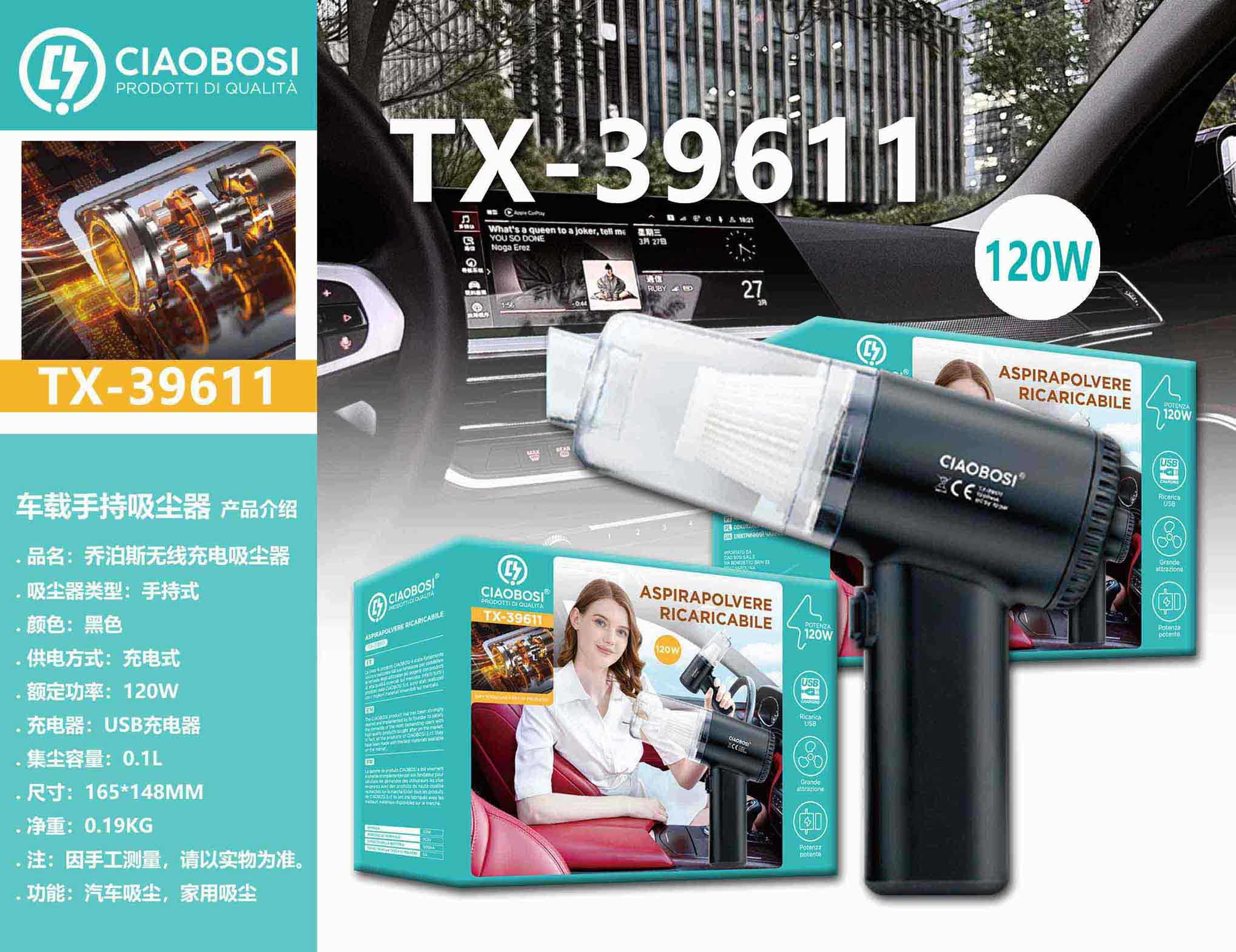 CIAOBOSI 乔泊斯汽车用品TX-39611