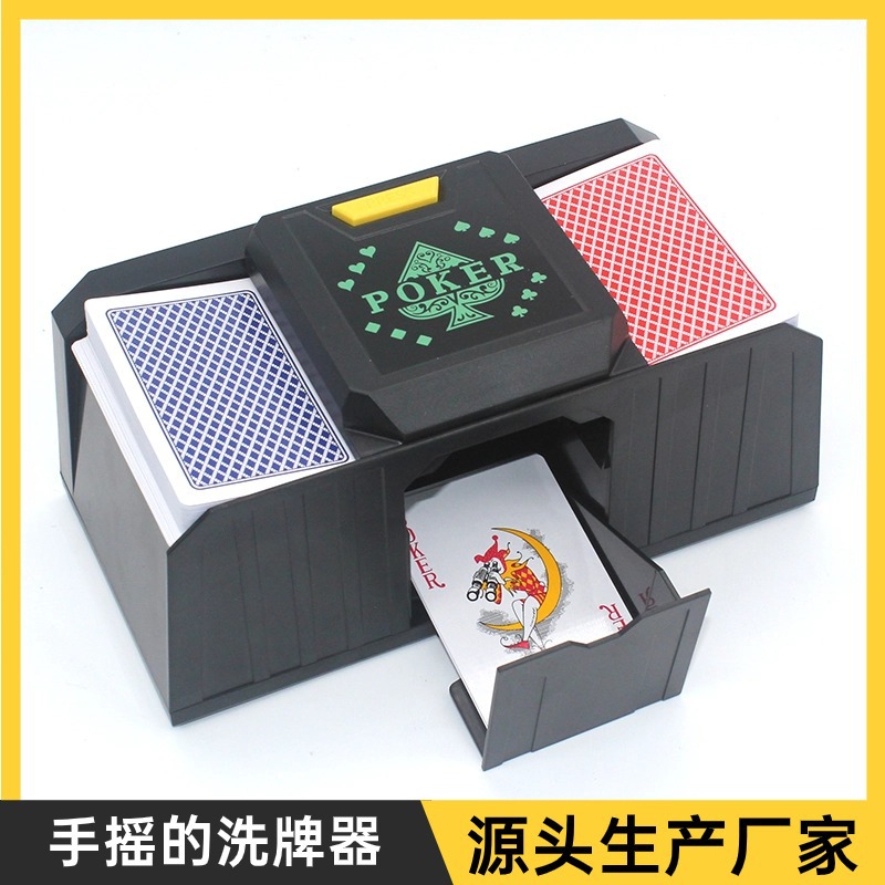 洗牌器 手摇扑克洗牌定时款机厂家桌游户外扑克牌洗牌器 现货供应桌游
