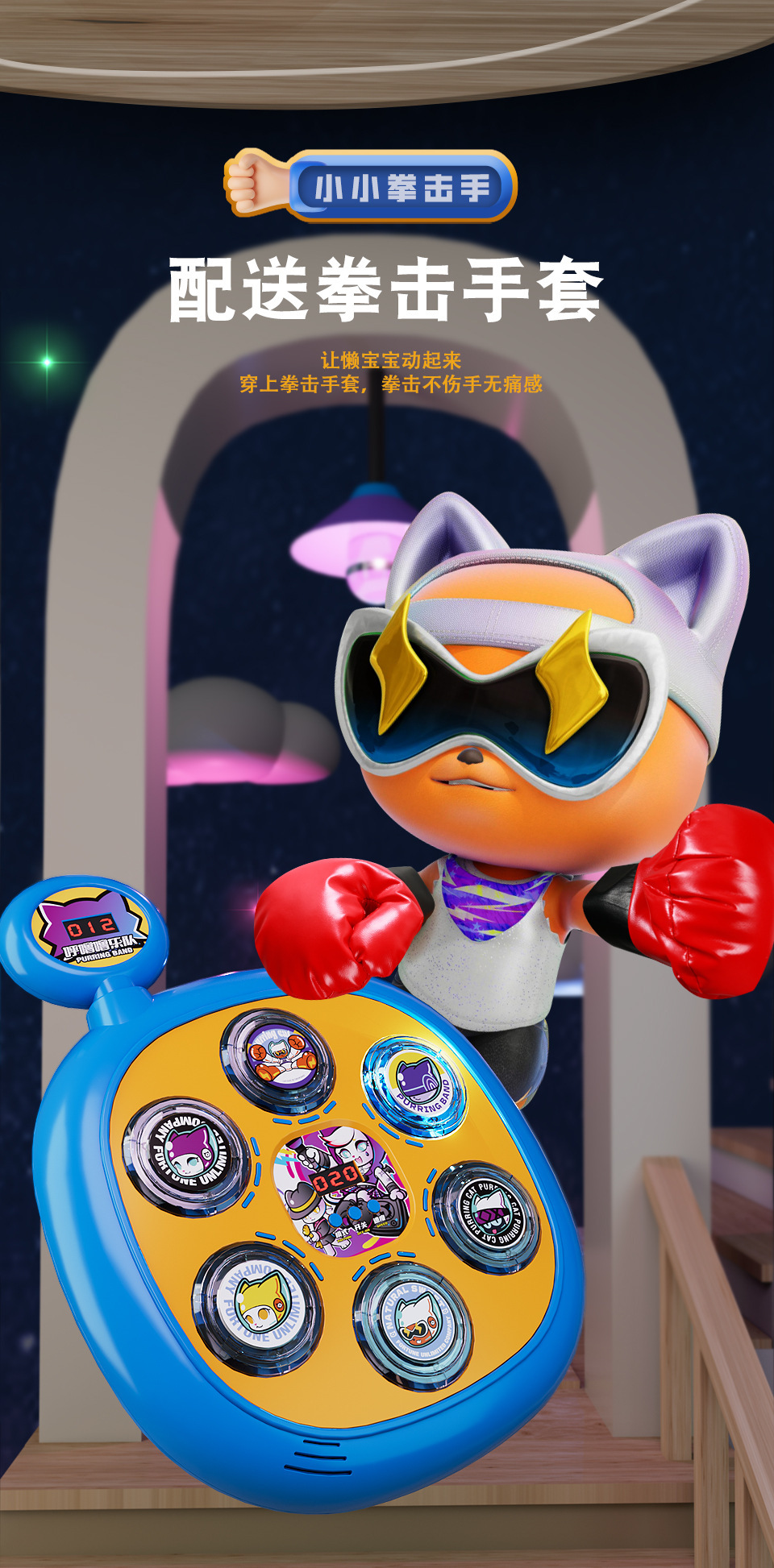 电子智能音乐拳击机训练反应器材儿童家用墙靶打拳解压多功能玩具详情4