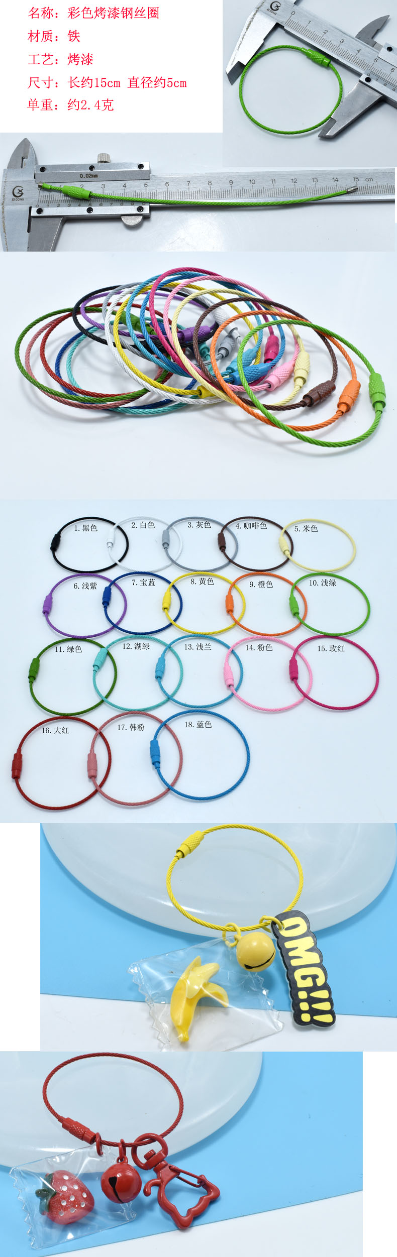 彩色烤漆钢丝圈钢丝绳带纽扣旋转螺丝钥匙圈钥匙扣DIY饰品配件详情1