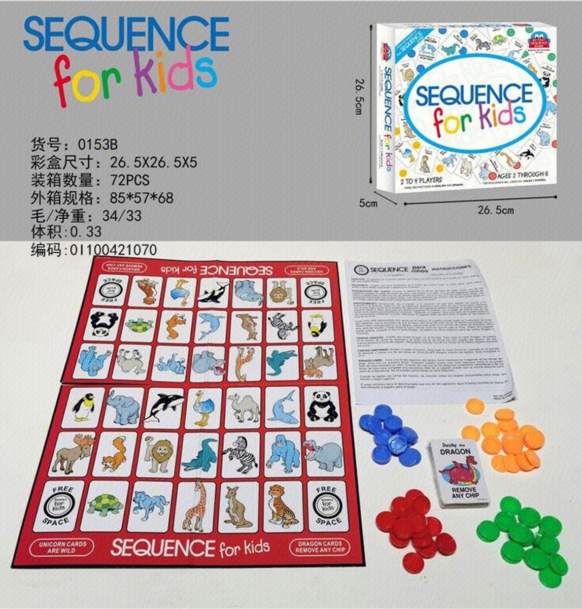 Cross-border hot English sequence games English SCQUENCE sequence games (with Western instructions) educational toys
